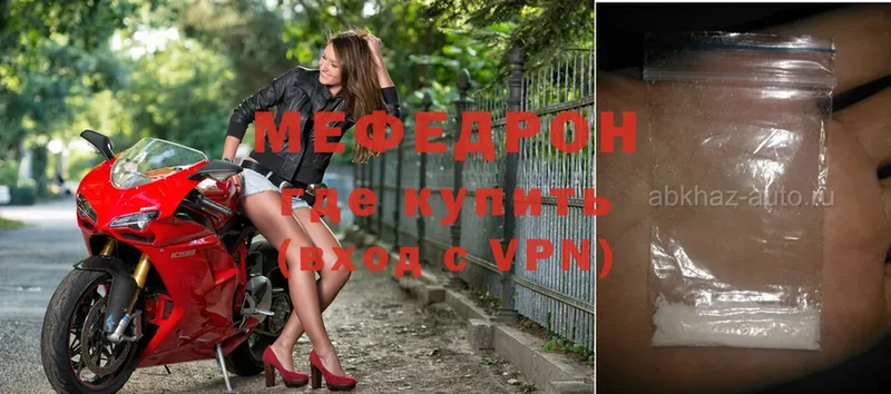 Мефедрон VHQ  Калуга 